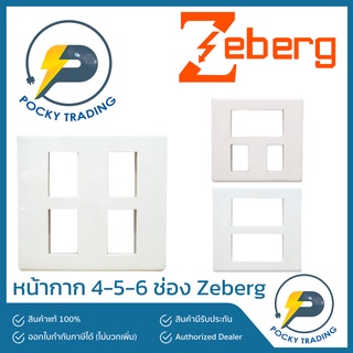 Zeberg หน้ากาก 4-5-6 ช่อง รุ่น ZBG6804WK ZBG6805WK ZBG6806WK