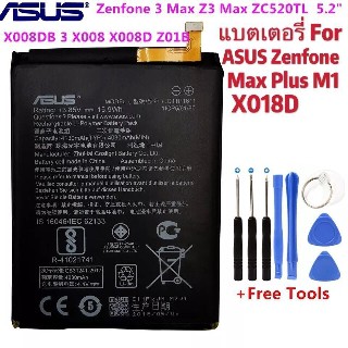 แบตเตอรี่เกรดแท้ ASUS Zenfone Max Plus M1 X018D / Zenfone 3 Max X008D ZC520TL C11P1611พร้อมชุดไขควง