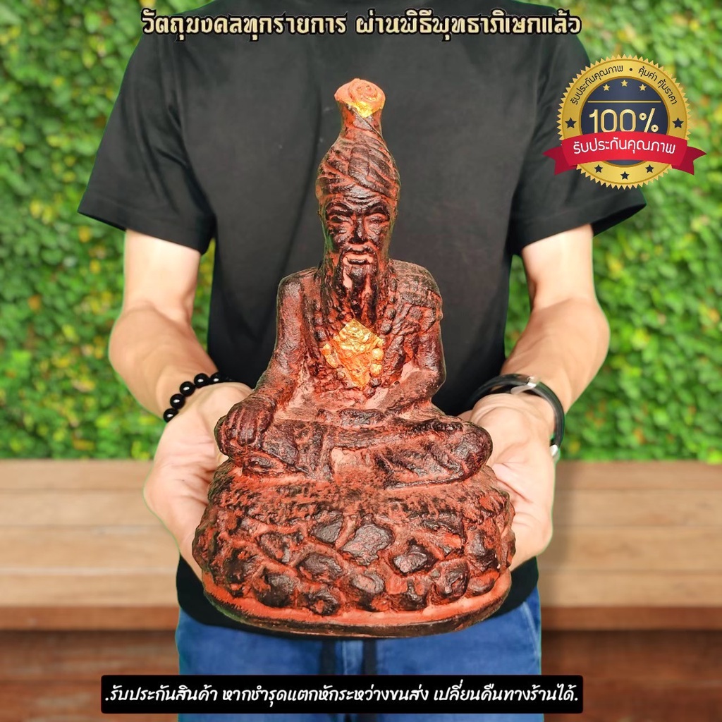 ปู่ฤาษีตาวัว ฤาษีสุดยอดแห่งเมตตา เนื้อผสมหินศิลาแลง หน้าตัก5นิ้ว รุ่นนี้ผสมมวลสารหลายอย่าง มีความศักดิ์สิทธิ์ในตัวและผ่า