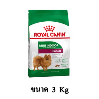 Royal Canin mini Indoor Senior อาหารสุนัขพันธุ์เล็กเลี้ยงภายในบ้าน อายุ 7 ปีขึ้นไป (แบบเม็ด) ขนาด 3 KG.