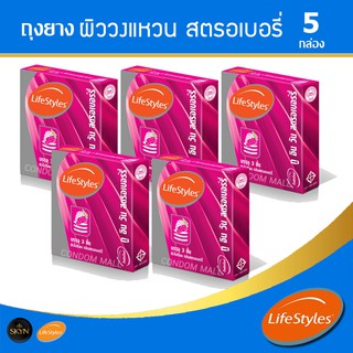 ถุงยางผิววงแหวนกลิ่นสตรอเบอรี่ 5 กล่อง (15 ชิ้น)