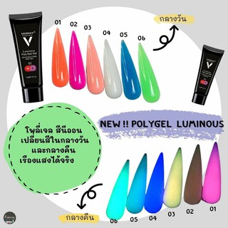 โพลี่เจล เจลต่อเล็บ Polygel Luminous Vinimay ของแท้ 100% 15 กรัม