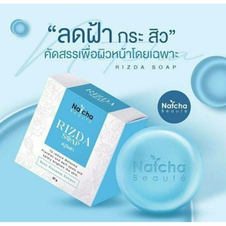 สบู่ริซด้า Natcha Rizda soap ขนาด50g