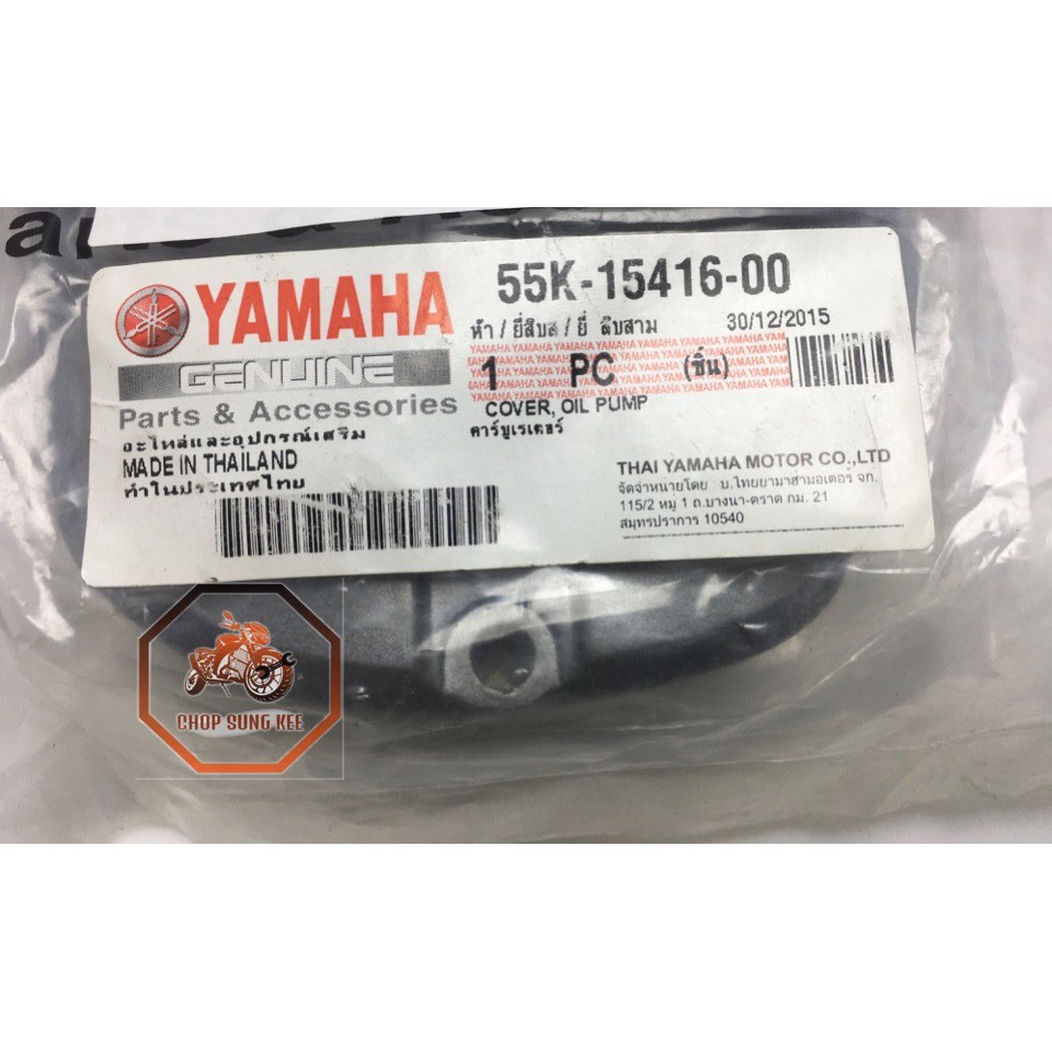 RXZ 2T ฝาครอบปั๊ม 55K-15416-00