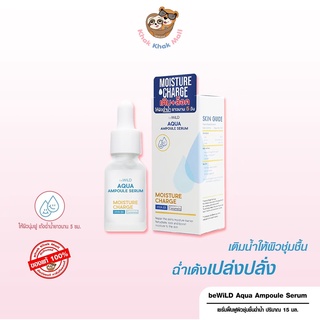 ⚡FLASH SALE ของแท้·พร้อมส่ง⚡️beWiLD Aqua Ampoule Serum เซรั่มเติมน้ำให้ผิว ชุ่มชื้น ฉ่ำเด้ง เปล่งปลั่ง