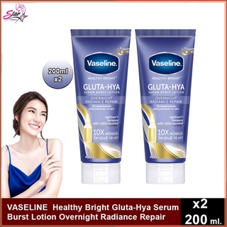 Vaseline วาสลีน เฮลธี ไบรท์ กลูต้า-ไฮยา เซรั่ม เบิสท์ โลชั่น โอเวอร์ไนท์ เรเดียนซ์ รีแพร์ 200Ml. X2