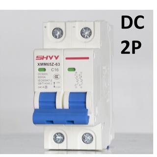 DC Circuit breaker 400V ดีซี เบรคเกอร์ สำหรับงาน โซล่าเซลล์ Solar cell และไฟฟ้ากระแสตรง