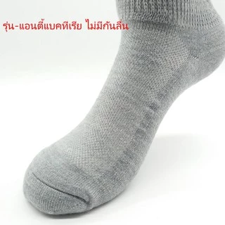 Cozi Co ถุงเท้าสุขภาพ เหมาะสำหรับผู้ป่วยเบาหวาน รองช้ำ ผู้สูงอายุ หรือผู้ต้องการดูและสุขภาพทั่วไปแพ็ค 1 คู่ Health Socks