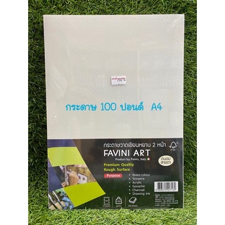 กระดาษ100ปอนด์ A4 แพ็ค 100 แผ่น และ 50 แผ่น