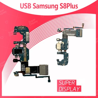 Samsung S8 Plus/S8+ อะไหล่สายแพรตูดชาร์จ แพรก้นชาร์จ Charging Connector Port Flex Cable（ได้1ชิ้นค่ะ) Super Display