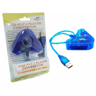 USB Dual Player สายอะแดปเตอร์สำหรับ PS2 Controller PC USB 2.0 Blue - INTL  PU-302