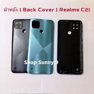 ฝาหลัง ( Back Cover ）Realme C21