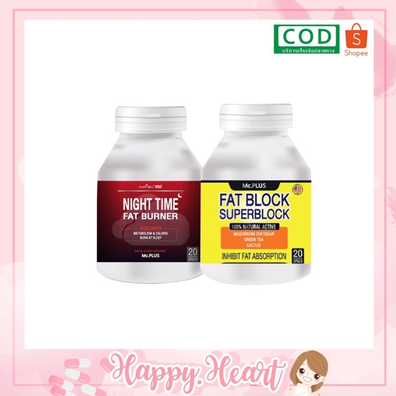 🔥 [เซ็ทคู่] Inaten Night time fat burner และ อินะเท็น Morning fat block (G3B)