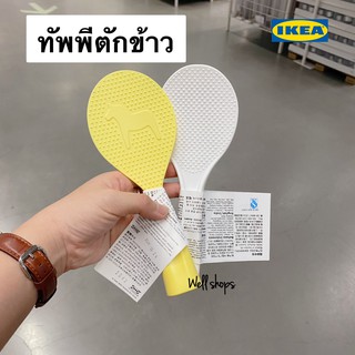 SIKLÖJA ซีคเลอยา ทัพพี, ขาว20 ซม.