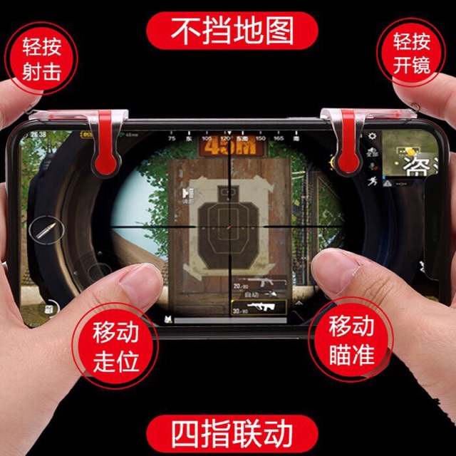 จอยเกมlส์ปุ่มแบบPUBG L1R1 ปุ่มช่วยยิงเกมส์บนมือถือ จอยเกมส์ จอยมือถือ mobile joystick รุ่น MN