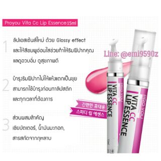 3 IN 1••PROYOU VITA CC LIP ESSENCE ลิปบำรุงปากชมพูระเรื่อ