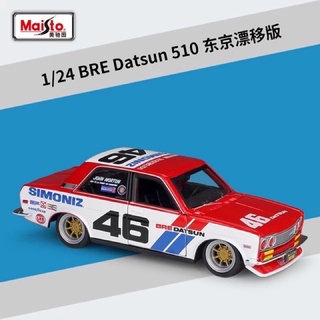 โมเดลรถเหล็ก 1:24 BRE Datsun 510 [Maisto]