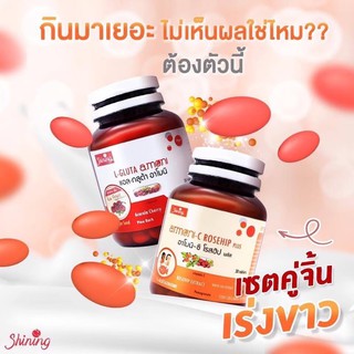 แอล-กลูต้าอาโมนิพลัส + อาโมนิ-ซี โรสฮิป พลัส เซตคู่จิ้นขาวไว จำนวน2 กระปุก ของแท้ 💯%