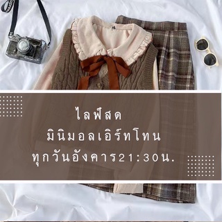 ราคามินิมอล เอิร์ทโทน ไหมพรม เกาหลี คาเฟ่ สไตล์เกาหลี