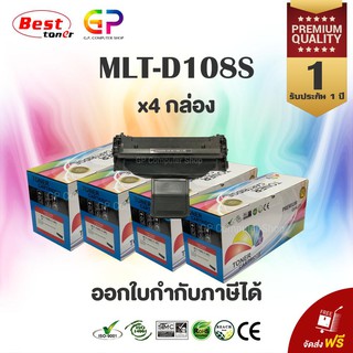 Color Box / Samsung / MLT-D108S / ตลับหมึกเลเซอร์เทียบเท่า / ML-1640 / ML-2240 / ML-2241 / สีดำ / 1,500 แผ่น / 4 กล่อง