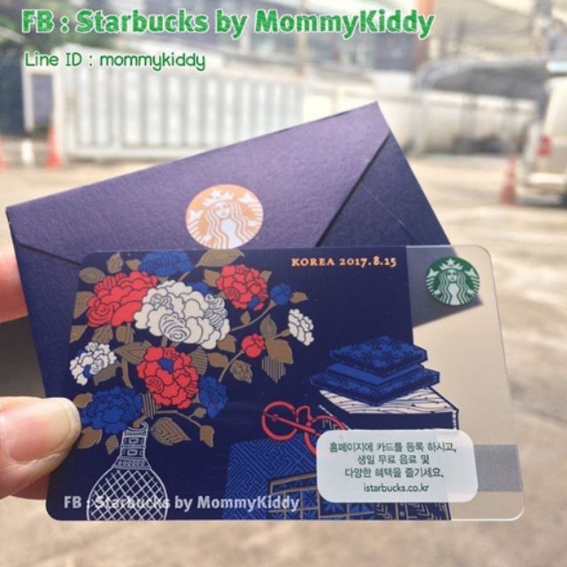 CARD Starbucks KOREA INDEPENDENT DAY 2017