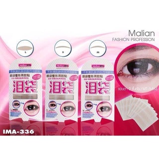 Malian Double Eyelid Tape สติกเกอร์ติดตาสองชั้น  สติ๊กเกอร์ตาข่าย ลายตาข่ายโปร่งเลียนแบบผิวหนังเปลือกตา แลดูเป็นธรรมชาติ