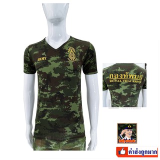 เสื้อทหาร กองทัพบก ARMY  ลายพราง คอวี  (แบรนด์ King Officer A035 เข้ม )