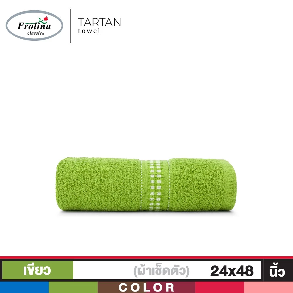 Frolina ผ้าขนหนูเช็ดตัวขนาดเล็ก 24x48 นิ้ว รุ่น Tartan