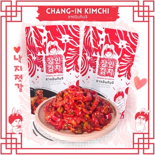 ชางอินกิมจิ - Chang-in Kimchi / กิมจิหนวดหมึก (ยำหนวดปลาหมึกสไตล์เกาหลี) 200g