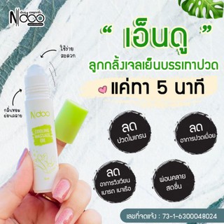 ‼️ส่งฟรี‼️ขายดีที่สุด 🌱ของมันต้องมี😁 โรลออนบรรเทาอาการปวดหลัง ปวดหัว ปวดไมเกรน ปวดคอ ปวดบ่า ปวดไหล่ ออฟฟิศซินโดรม