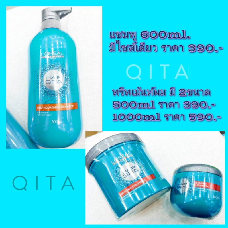 L'OREAL Hair spa deep Nuriching shampoo 600 ml