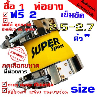 ท่อยาง ท่อยางเทอร์โบ ท่อซิลิโคน SAMCOsport ยาว 3 นิ้ว ((( ท่อทด สีเหลือง 2.5-2.7 นิ้ว พร้อมเข็มขัด 2ชิ้น )))