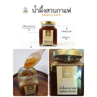 Lotใหม่ 🐝 น้ำผึ้งจากดอกกาแฟ หอมกรุ่น กลิ่นกาแฟ น้ำผึ้งเดือน5☕