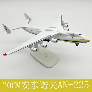 สินค้ามาใหม่ Antonov Airlines AN-225 Mriya ขนาด 20 ซม. ทำด้วยเหล็ก มีล้อ สวย งานคุณภาพ Scale 1:400 สายการบินขนส่งสินค้า