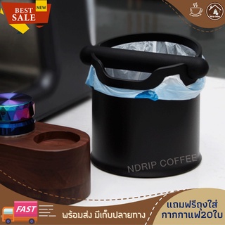 ถังเคาะกากกาแฟ knock box สูง 16.5cm ที่เคาะกากกาแฟเครื่องชงกาแฟและอุปกรณ์ กล่องเคาะกากกาแฟ กล่องเคาะกาแฟ เคาะกาแฟ