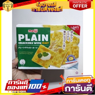 🎯ฺBEST🎯 เมจิ เพลน แครกเกอร์ โอ๊ต 104 กรัม (3396) Meiji Plain cracker with Oat Crackers 🛺💨