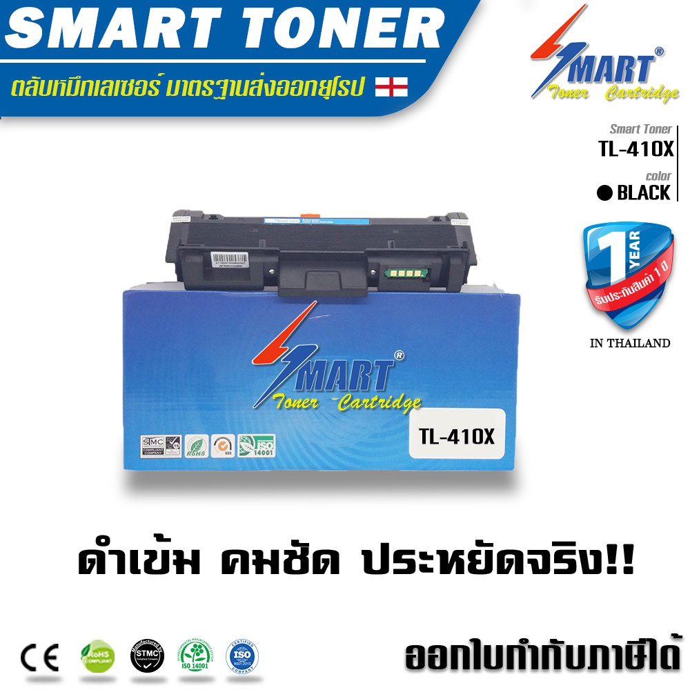 ส่งฟรี !! Smart Toner  TL-410X  ตลับหมึกเทียบเท่า บรรจุหมึกถึง 2 เท่า Pantum  M7200FDW,M7200FD,P3010DW  TL-410X