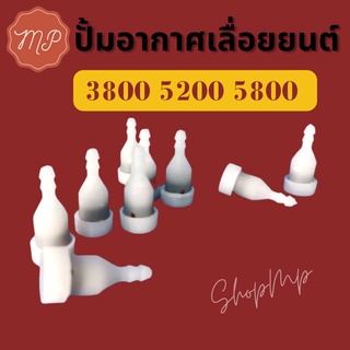 ปั้มอากาศ  3800 5200 1700 เครื่องเลื่อยไม้