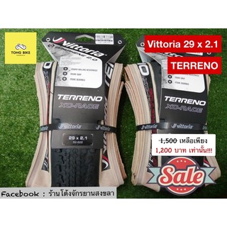 🔥ยางนอกเสือภูเขา Vittoria รุ่น Terreno XC race 29 x 2.1 ขอบพับ