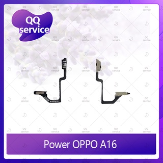 power OPPO A16 อะไหล่แพรสวิตช์ ปิดเปิด Power on-off  (ได้1ชิ้นค่ะ) อะไหล่มือถือ คุณภาพดี QQ service