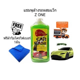 แชมพูล้างรถผสมแว็กซ์แซดวันสีเขียว Z-ONE Carwash &amp; Wax Shampoo