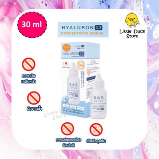 [ Exp.05/2023 ] SOS Hyaluron X3 concentrate serum 30 ml เซรั่มไฮยาลูรอนเข้มข้น เพื่อผิวชุ่มชื้น กระจ่างใส ลดริ้วรอย