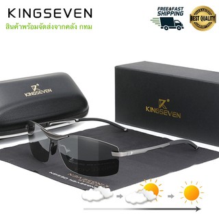 สินค้าคลัง กทม KINGSEVEN รุ่น ALSN7240 แว่นกันแดด แว่นตากันแดด แว่นตากรองแสง แว่นตา Polarized แว่นกันแดดโพลาไรซ์