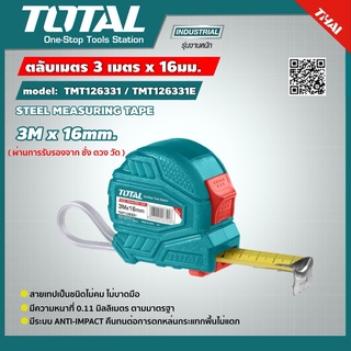 . TOTAL 🇹🇭 ตลับเมตร รุ่น TMT126331/TMT126331E 3 เมตร หน้ากว้าง 16 มม. Tape Rule