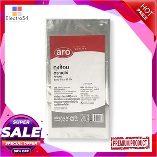 เอโร่ ถุงร้อน ขนาด 14"X22" (บรรจุ 1 ก.ก.)ARO PP Bag 14"X22" 1 kg