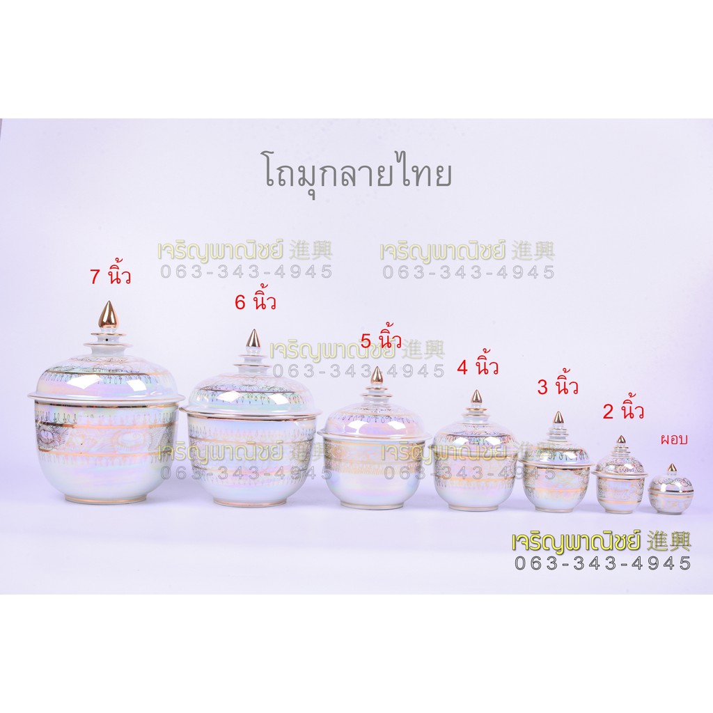 โถใส่อัฐิ โถใส่กระดูก โถเซรามิกลายไทย โกศเบญจรงค์ โถเบญจรงค์ใส่อัฐิ โถสวยๆใส่กระดูก โถเก็บกระดูก โกศใส่กระดูก โกศ