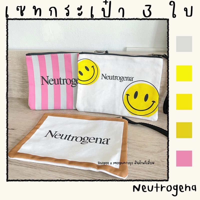 เซทกระเป๋า 3 ใบ Neutrogina 💄👝🛁