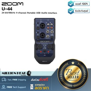 ZOOM : U-44 by Millionhead (ออดิโอ อินเตอร์เฟส ฉบับพกพาคุณภาพสูง ขนาด 4-in/4-out ความละเอียด 24-bit/96 kHz)