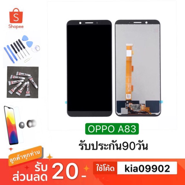 จอ OPPO A83 งานแท้บริษัท
