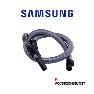 Samsung  สายเครื่องดูดฝุ่น รุ่น VCC8820H3B